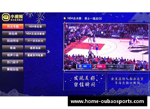 免费观看NBA直播高清直播的最佳网站推荐