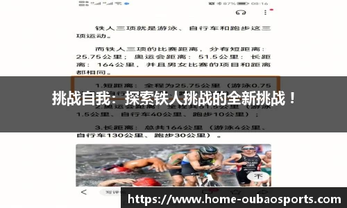 欧宝体育