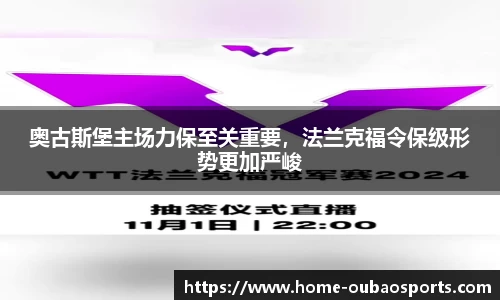 欧宝体育平台