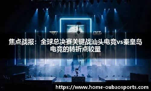 欧宝体育平台
