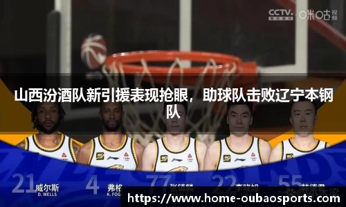 欧宝体育