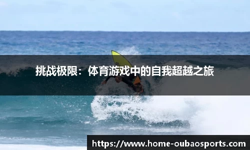 欧宝体育